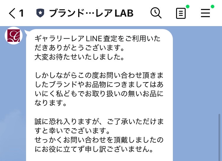 ギャラリーレアのノーブランドバッグの買取状況