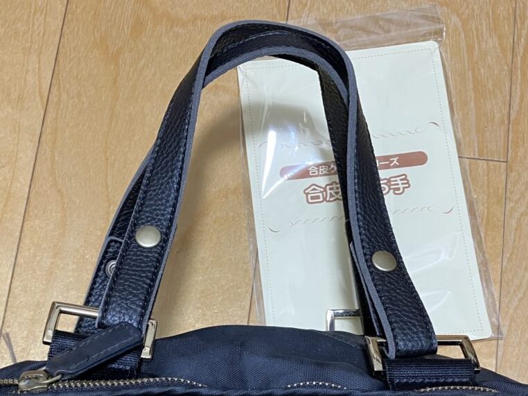 持ち手を取り付けてみての感想