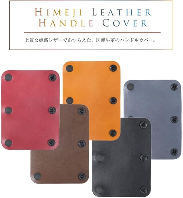 バッグの持ち手保護カバー
