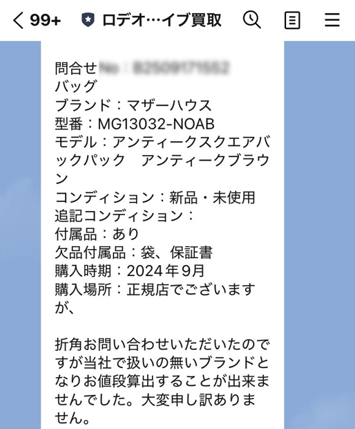 ロデオドライブのノーブランドバッグの買取状況
