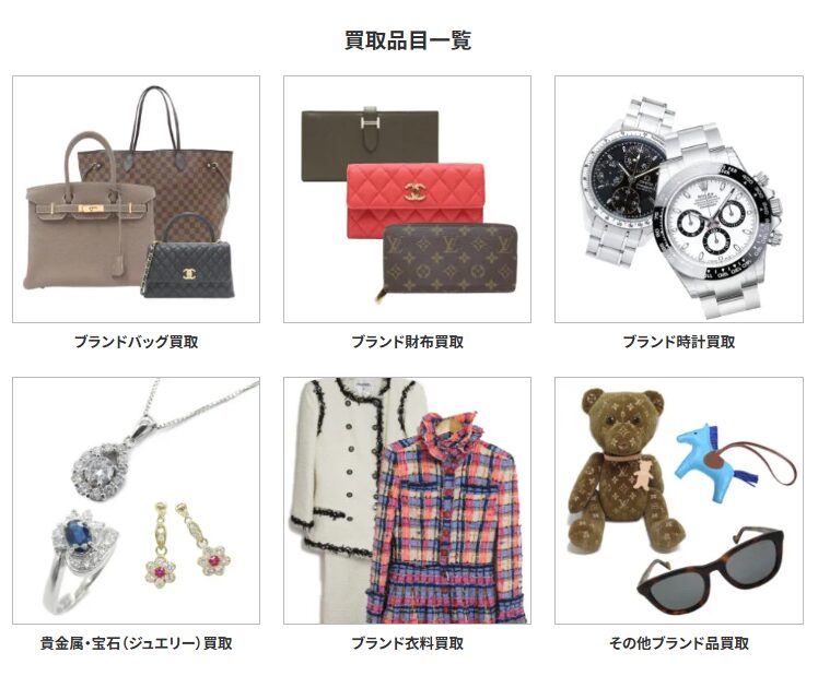 ブランドオフで買取できる具体的な品物