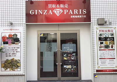 銀座パリス 巣鴨地蔵通り店